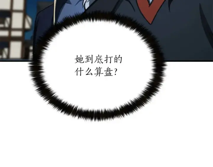漫画《死灵法师：重生的我全技能精通》第43话 交换情报的条件第181张图