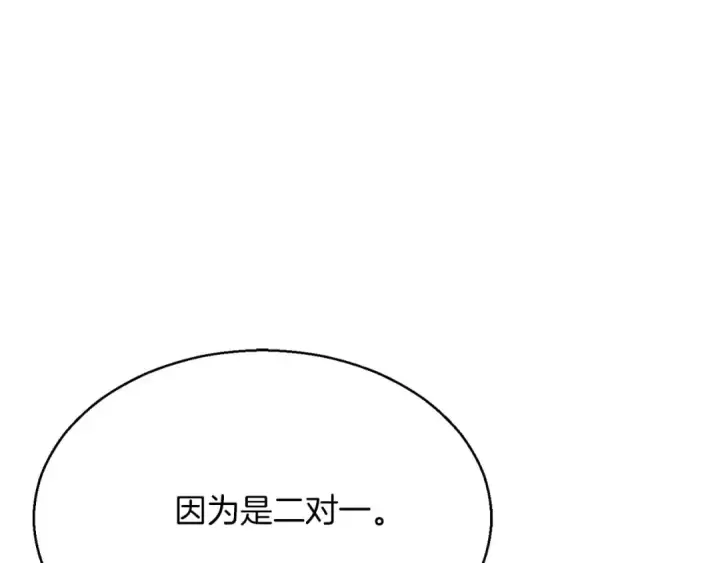 漫画《死灵法师：重生的我全技能精通》第43话 交换情报的条件第182张图