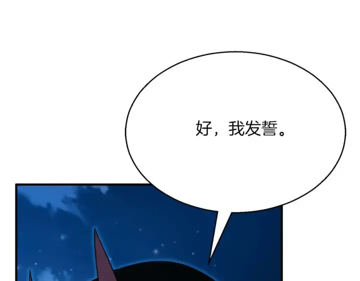 漫画《死灵法师：重生的我全技能精通》第43话 交换情报的条件第186张图