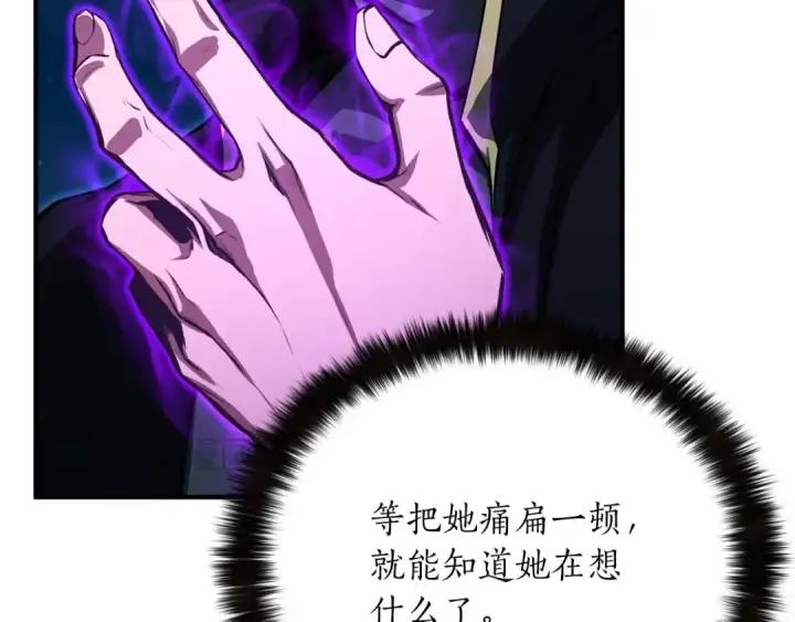 漫画《死灵法师：重生的我全技能精通》第43话 交换情报的条件第188张图