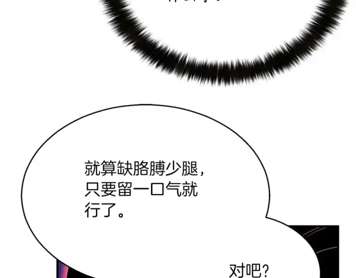 漫画《死灵法师：重生的我全技能精通》第43话 交换情报的条件第189张图