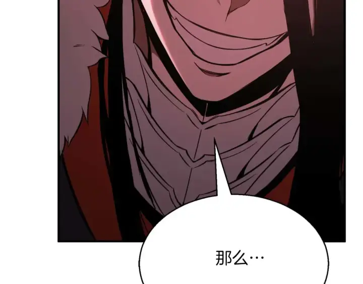 漫画《死灵法师：重生的我全技能精通》第43话 交换情报的条件第191张图
