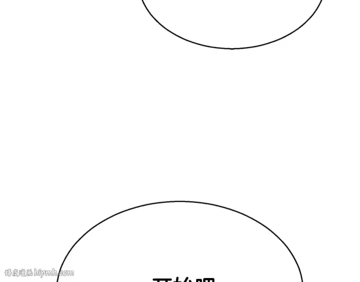 漫画《死灵法师：重生的我全技能精通》第43话 交换情报的条件第192张图