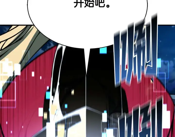 漫画《死灵法师：重生的我全技能精通》第43话 交换情报的条件第193张图