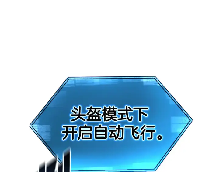 漫画《死灵法师：重生的我全技能精通》第43话 交换情报的条件第196张图