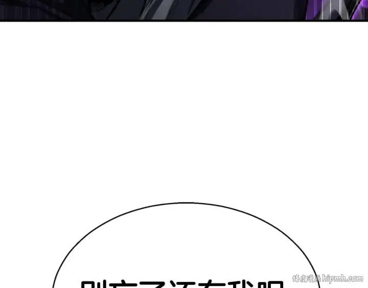 漫画《死灵法师：重生的我全技能精通》第43话 交换情报的条件第208张图