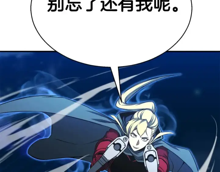 漫画《死灵法师：重生的我全技能精通》第43话 交换情报的条件第209张图