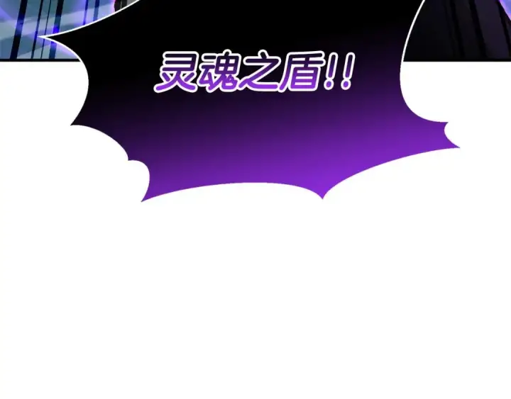 漫画《死灵法师：重生的我全技能精通》第43话 交换情报的条件第217张图