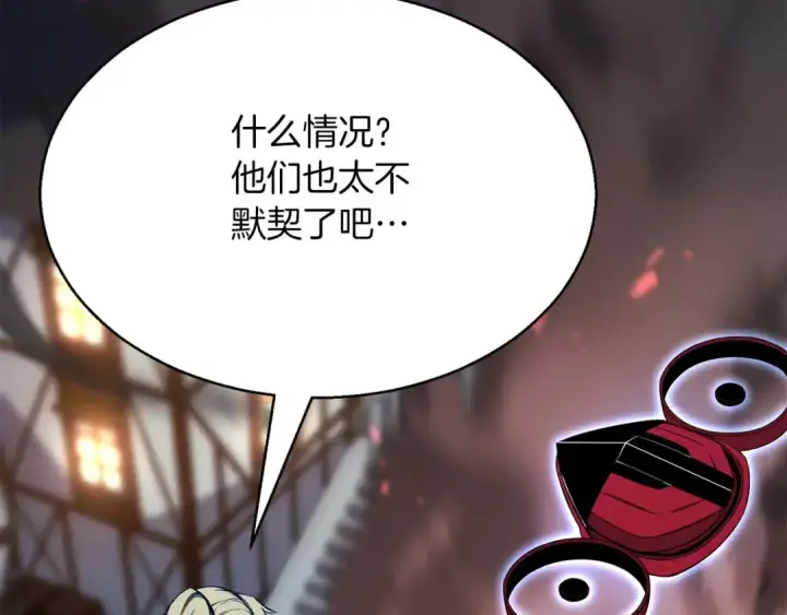 漫画《死灵法师：重生的我全技能精通》第43话 交换情报的条件第249张图
