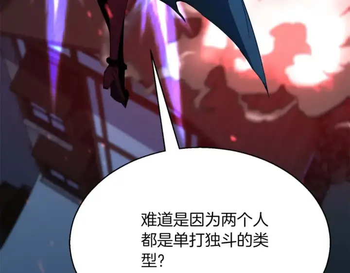 漫画《死灵法师：重生的我全技能精通》第43话 交换情报的条件第251张图