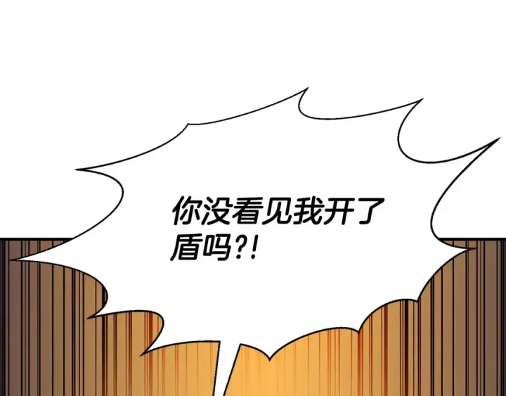 漫画《死灵法师：重生的我全技能精通》第43话 交换情报的条件第257张图