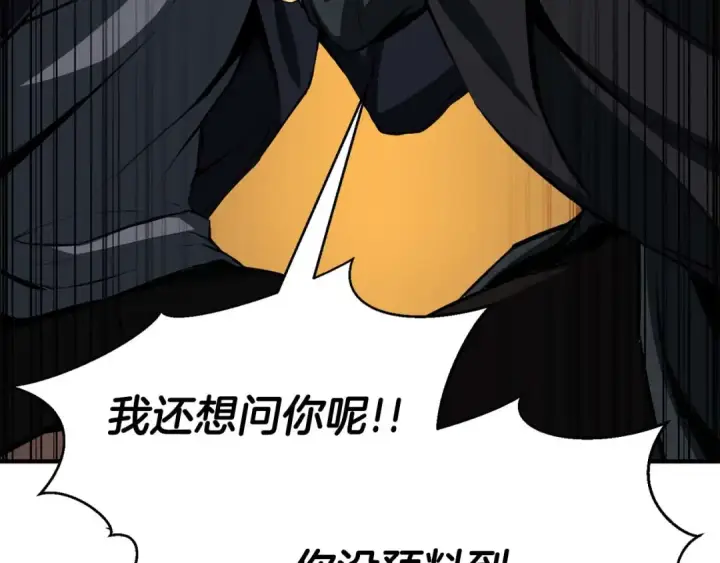 漫画《死灵法师：重生的我全技能精通》第43话 交换情报的条件第259张图