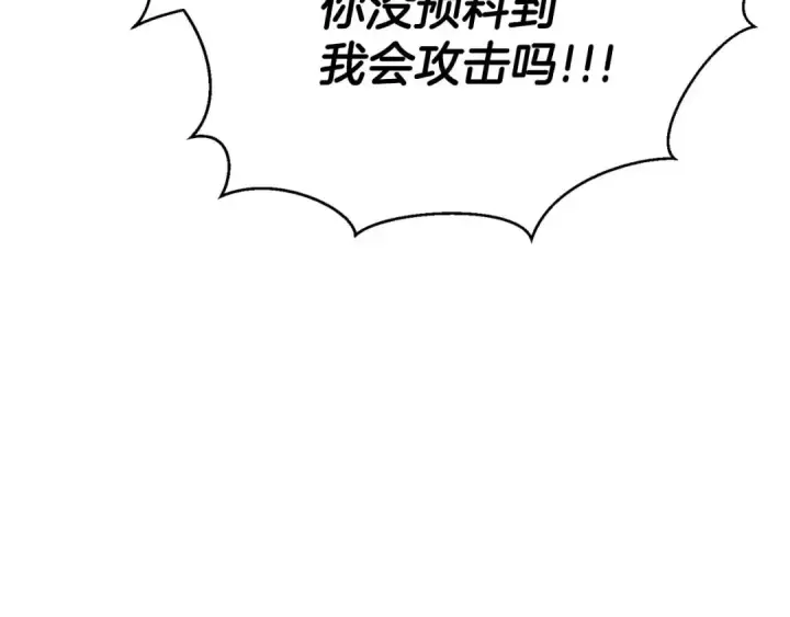 漫画《死灵法师：重生的我全技能精通》第43话 交换情报的条件第260张图