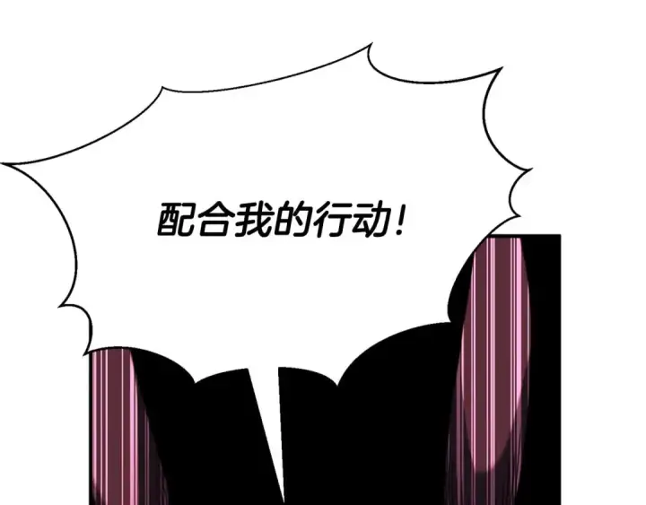 漫画《死灵法师：重生的我全技能精通》第43话 交换情报的条件第261张图