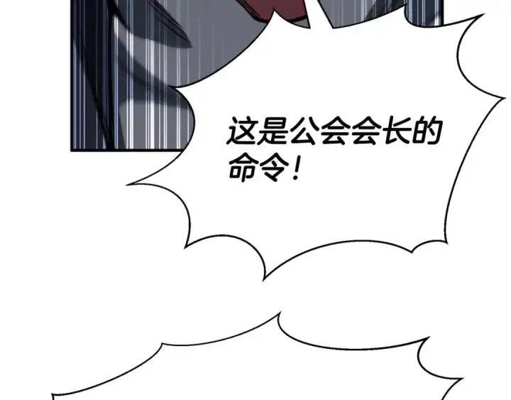 漫画《死灵法师：重生的我全技能精通》第43话 交换情报的条件第263张图