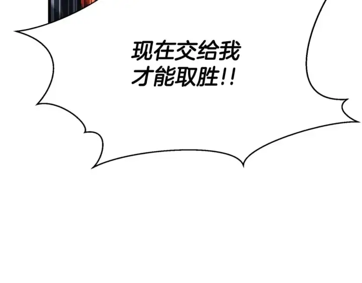 漫画《死灵法师：重生的我全技能精通》第43话 交换情报的条件第266张图