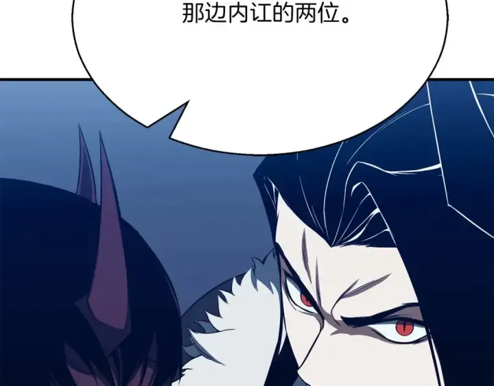 漫画《死灵法师：重生的我全技能精通》第43话 交换情报的条件第268张图