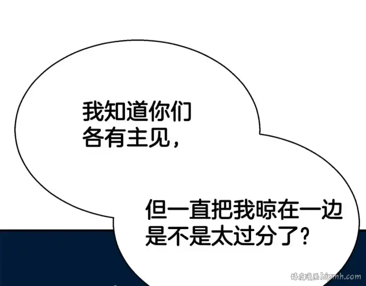 漫画《死灵法师：重生的我全技能精通》第43话 交换情报的条件第272张图