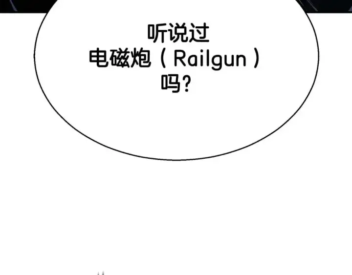 漫画《死灵法师：重生的我全技能精通》第43话 交换情报的条件第284张图