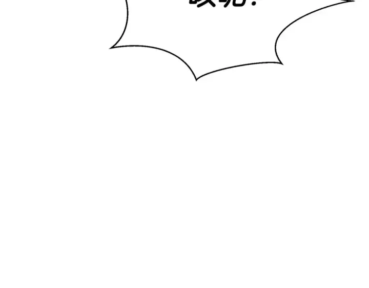 漫画《死灵法师：重生的我全技能精通》第43话 交换情报的条件第35张图
