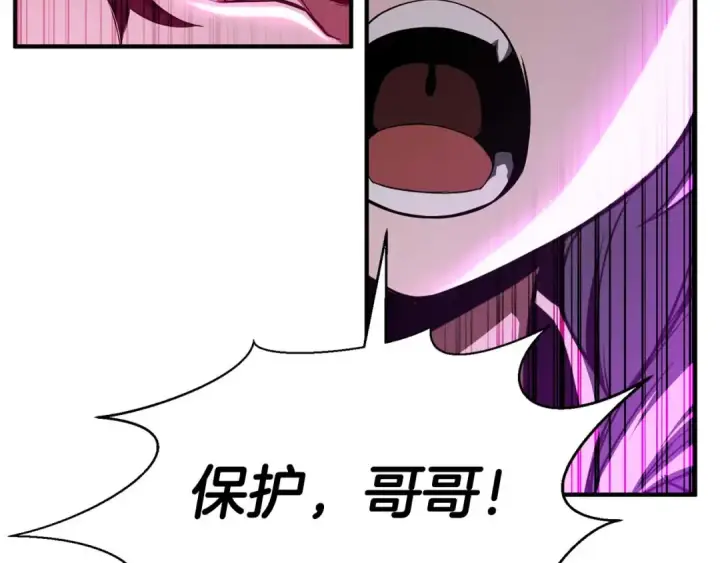 漫画《死灵法师：重生的我全技能精通》第43话 交换情报的条件第43张图