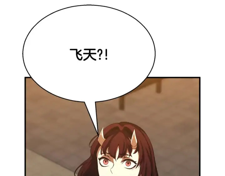 漫画《死灵法师：重生的我全技能精通》第43话 交换情报的条件第57张图