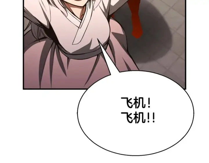 漫画《死灵法师：重生的我全技能精通》第43话 交换情报的条件第59张图