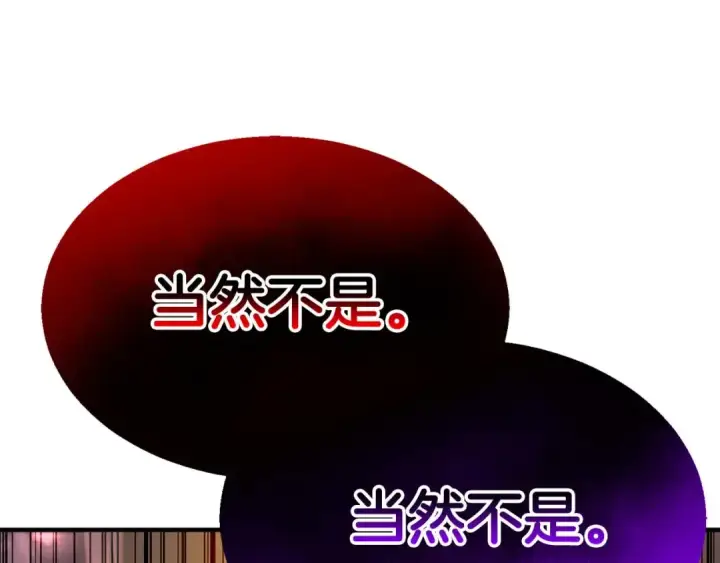 漫画《死灵法师：重生的我全技能精通》第43话 交换情报的条件第81张图