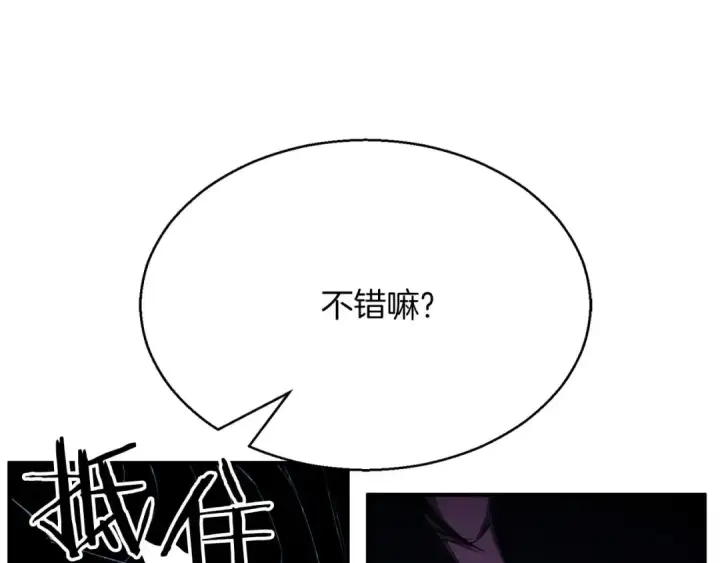 漫画《死灵法师：重生的我全技能精通》第43话 交换情报的条件第92张图