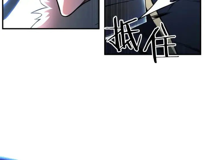 漫画《死灵法师：重生的我全技能精通》第43话 交换情报的条件第94张图