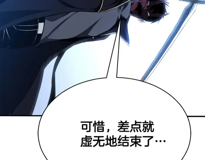 漫画《死灵法师：重生的我全技能精通》第43话 交换情报的条件第97张图