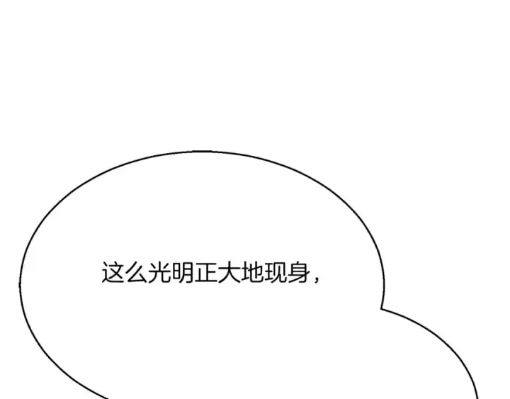 漫画《死灵法师：重生的我全技能精通》第44话 真正的形态第109张图
