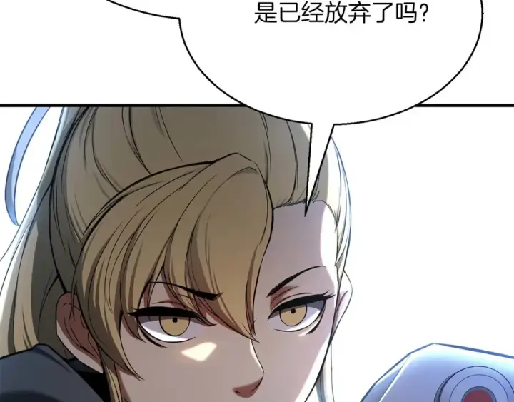 漫画《死灵法师：重生的我全技能精通》第44话 真正的形态第110张图