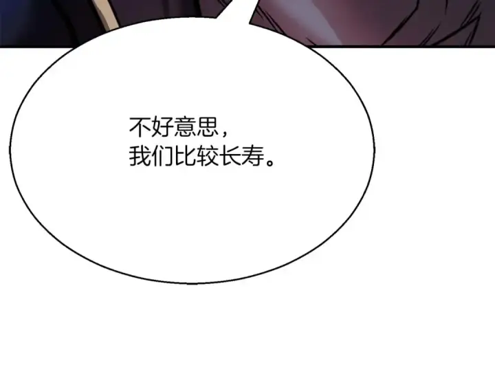 漫画《死灵法师：重生的我全技能精通》第44话 真正的形态第113张图