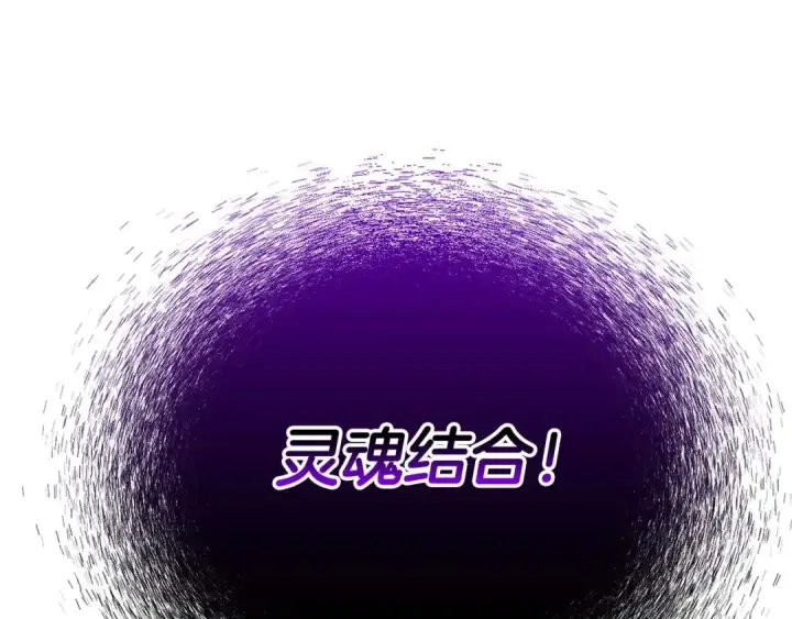 漫画《死灵法师：重生的我全技能精通》第44话 真正的形态第114张图