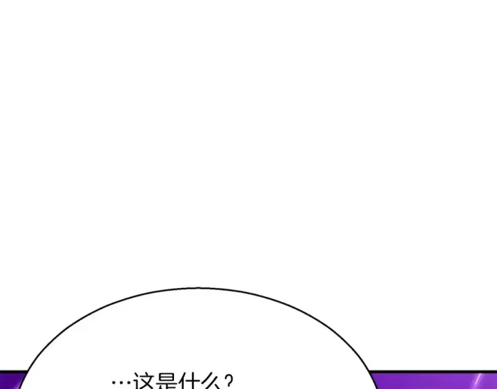 漫画《死灵法师：重生的我全技能精通》第44话 真正的形态第126张图