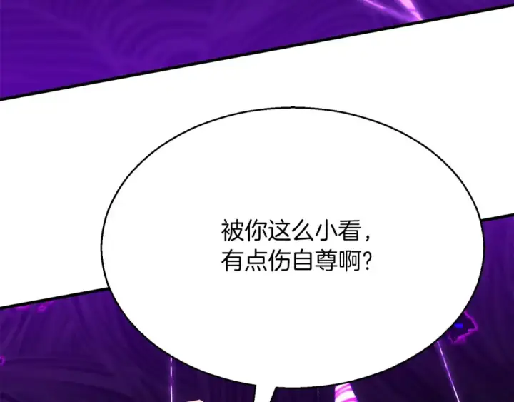 漫画《死灵法师：重生的我全技能精通》第44话 真正的形态第130张图