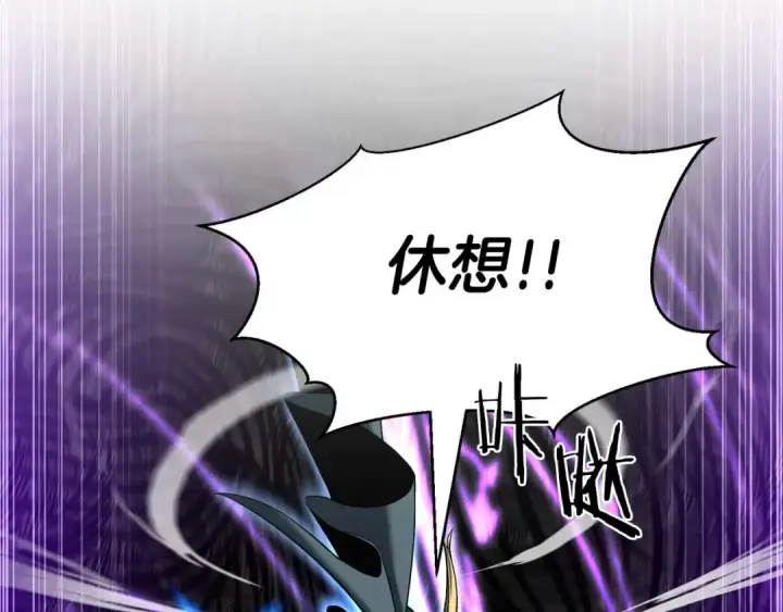 漫画《死灵法师：重生的我全技能精通》第44话 真正的形态第138张图