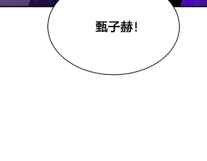 漫画《死灵法师：重生的我全技能精通》第44话 真正的形态第150张图
