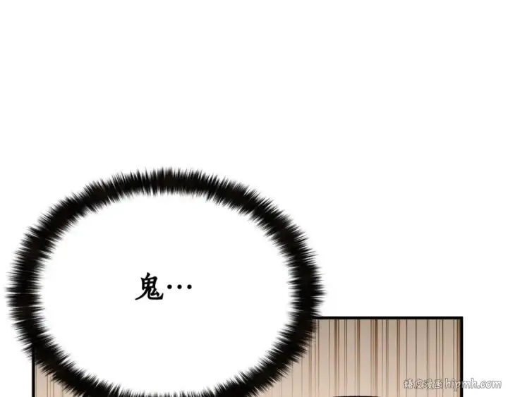 漫画《死灵法师：重生的我全技能精通》第44话 真正的形态第152张图