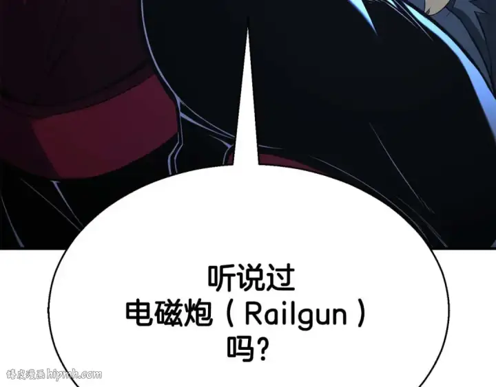漫画《死灵法师：重生的我全技能精通》第44话 真正的形态第16张图
