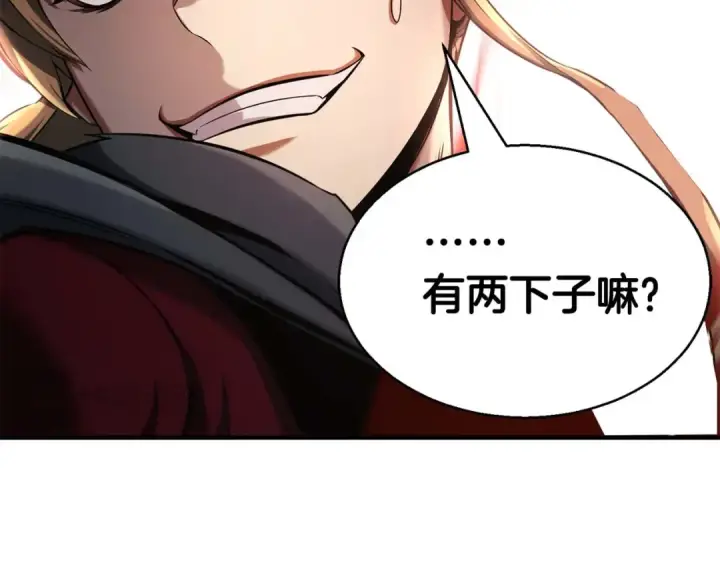 漫画《死灵法师：重生的我全技能精通》第44话 真正的形态第161张图
