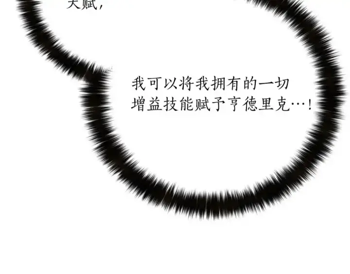 漫画《死灵法师：重生的我全技能精通》第44话 真正的形态第166张图