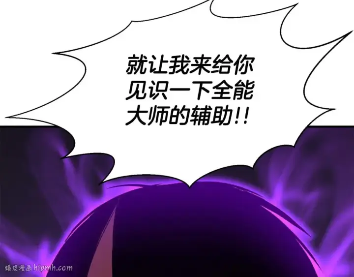 漫画《死灵法师：重生的我全技能精通》第44话 真正的形态第168张图