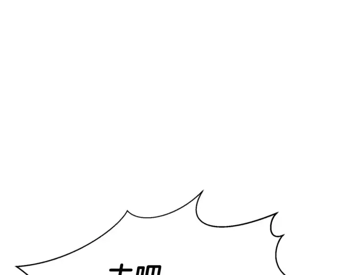 漫画《死灵法师：重生的我全技能精通》第44话 真正的形态第177张图