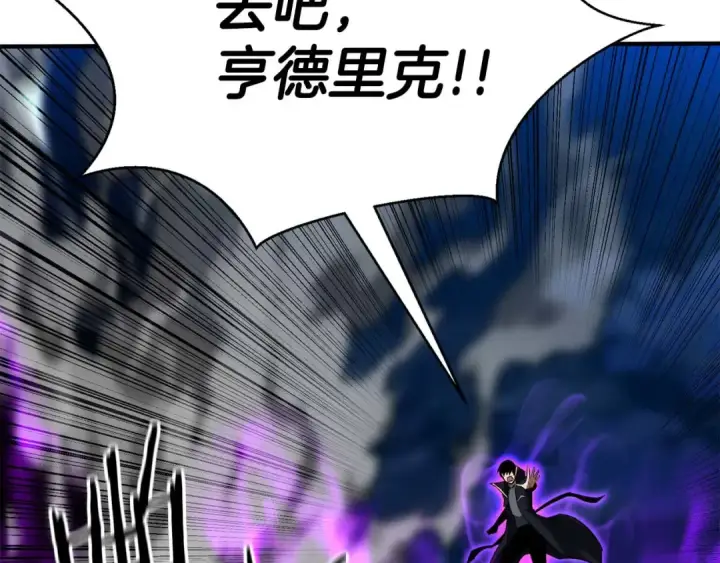 漫画《死灵法师：重生的我全技能精通》第44话 真正的形态第178张图