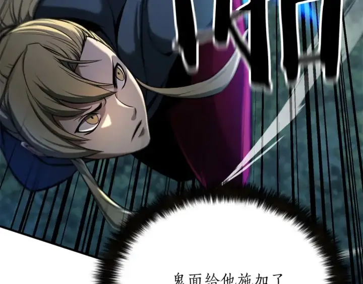漫画《死灵法师：重生的我全技能精通》第44话 真正的形态第181张图