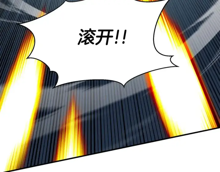 漫画《死灵法师：重生的我全技能精通》第44话 真正的形态第185张图