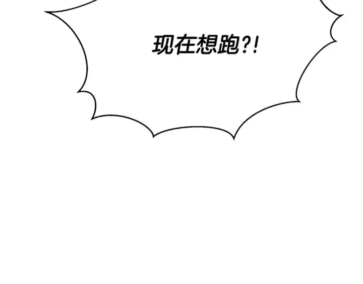 漫画《死灵法师：重生的我全技能精通》第44话 真正的形态第193张图