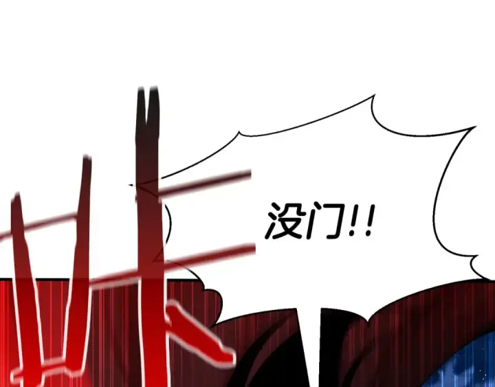 漫画《死灵法师：重生的我全技能精通》第44话 真正的形态第194张图